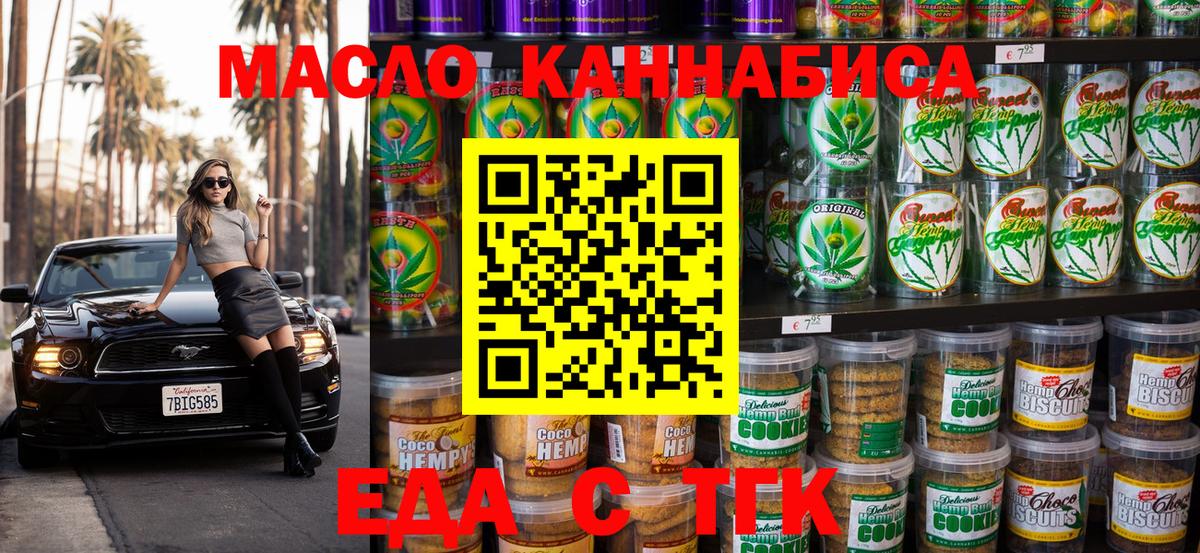 Cannafood конопля  Вход с VPN  Можайск 