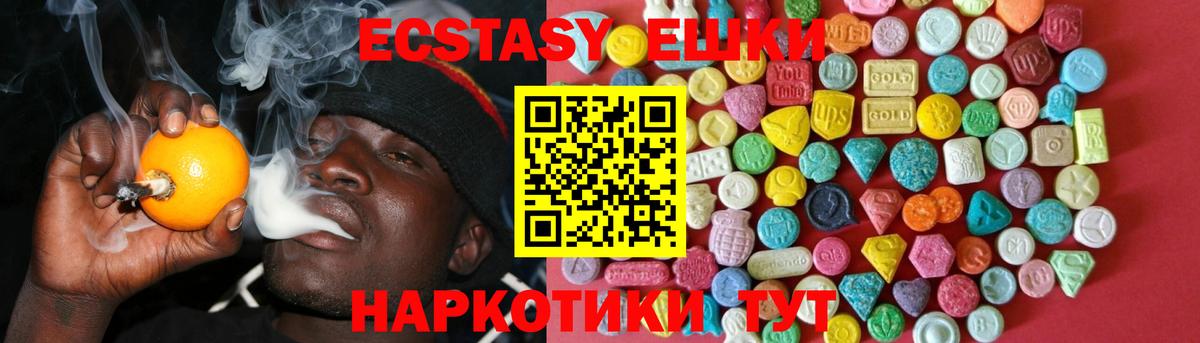 Экстази диски  Ecstasy  Можайск  наркотики  Вход с VPN 