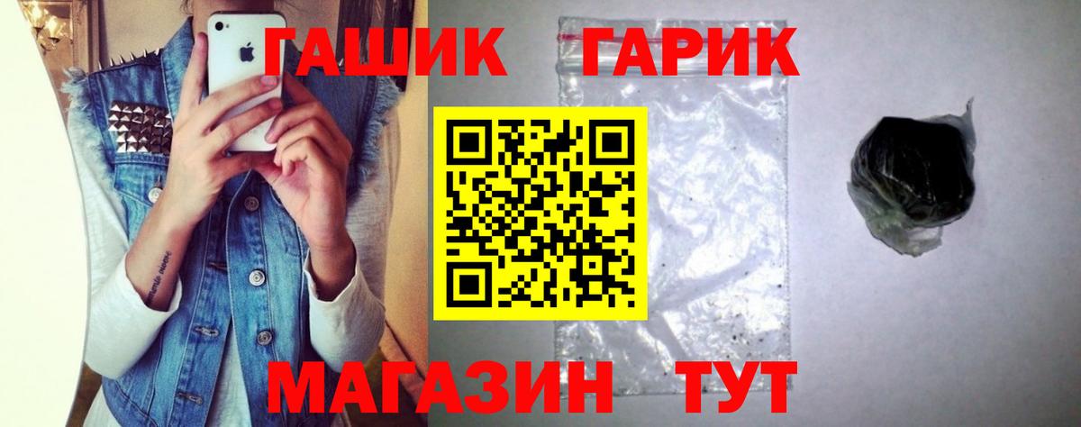 ГАШИШ гарик Можайск