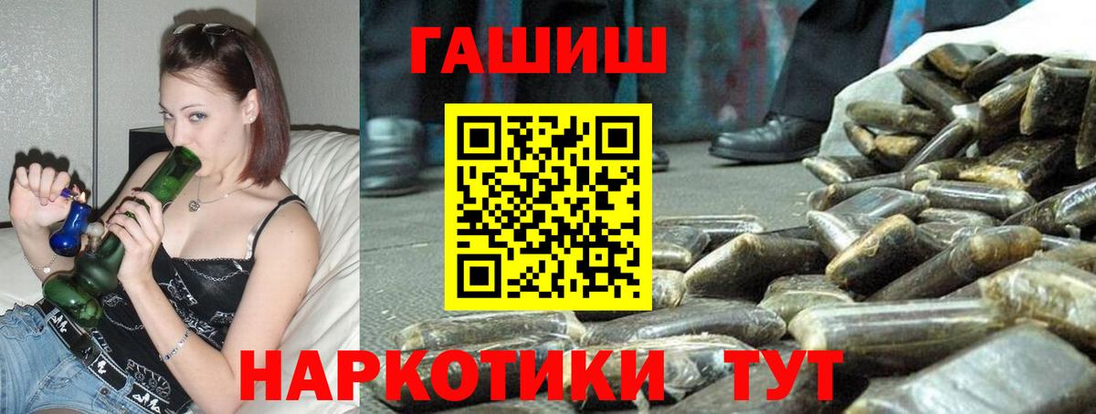 Можайск  ГАШ hashish  где найти наркотики  Вход с VPN 