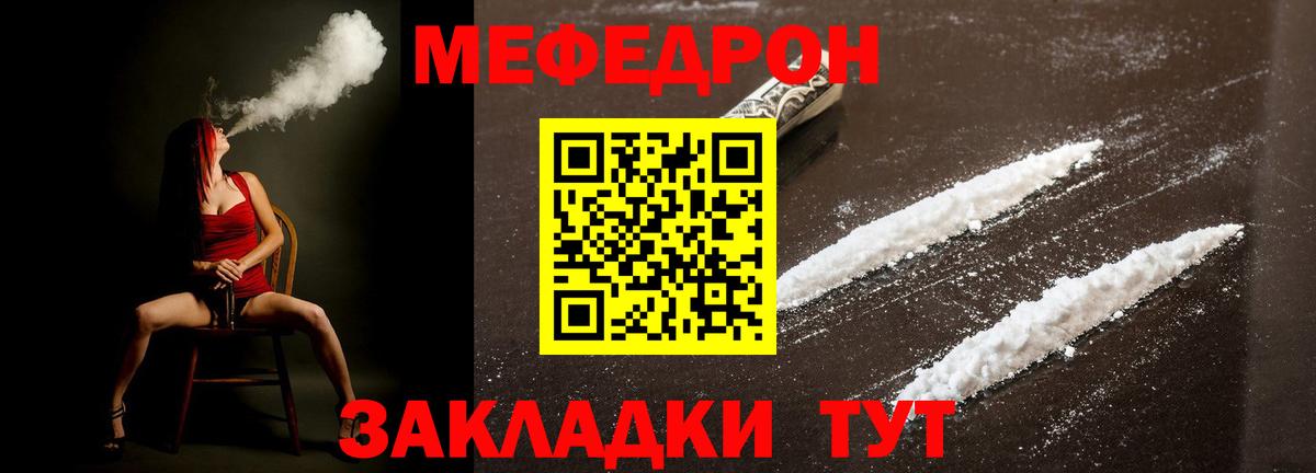 Меф VHQ  МЯУ-МЯУ  Вход с VPN  Можайск  Меф мяу мяу  МЯУ-МЯУ 