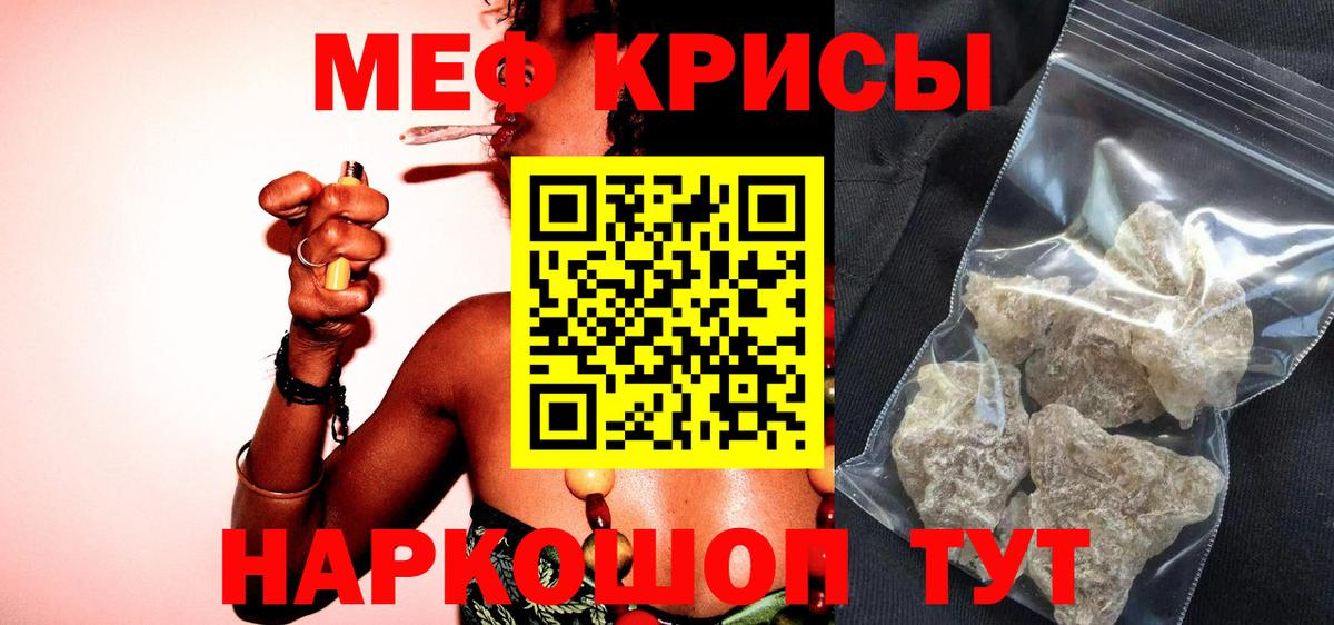 Мефедрон  Можайск