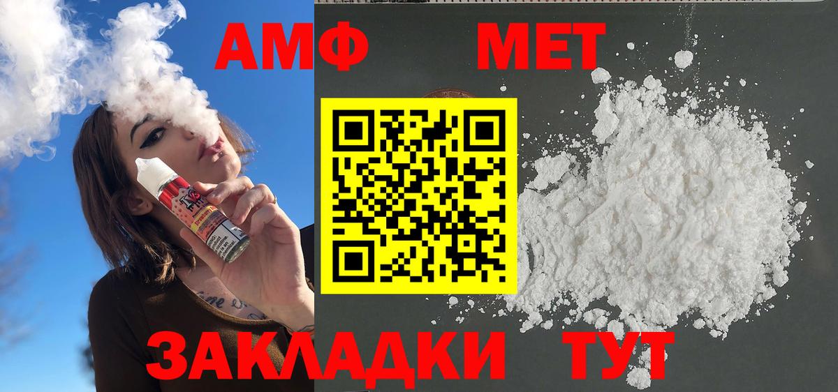 МЕТАМФЕТАМИН кристалл Можайск