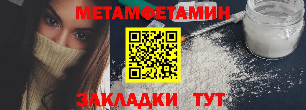 Можайск  Первитин винт  Вход с VPN 