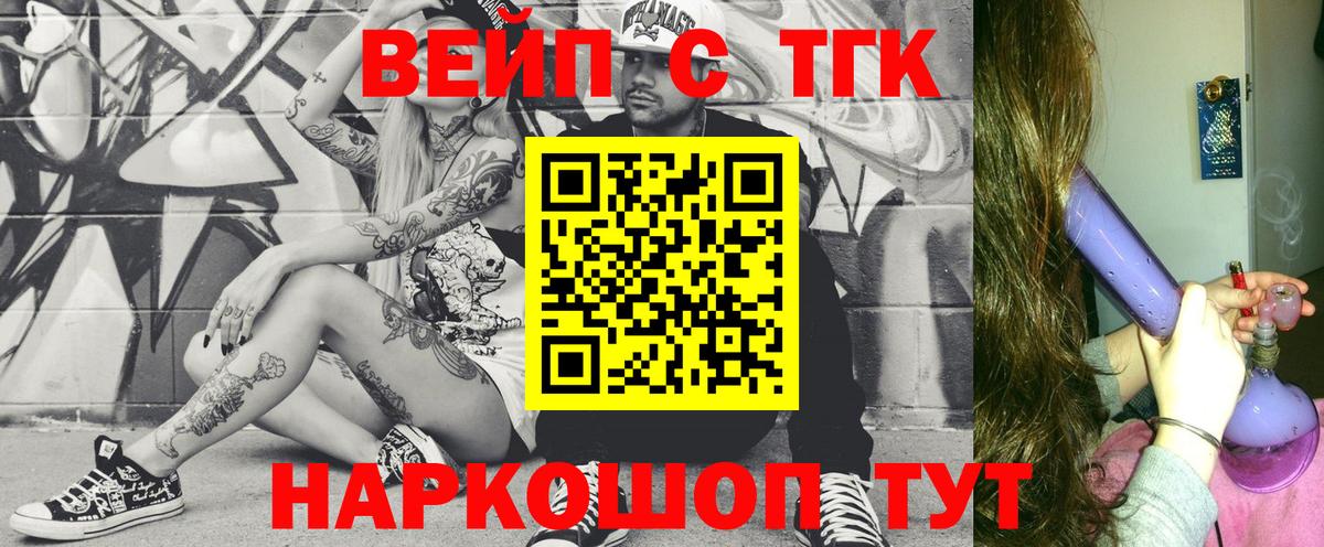 Можайск  ТГК Wax  Вход с VPN 