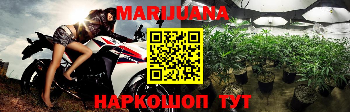 Бошки марихуана Bruce Banner  Бошки марихуана марихуана  Можайск  Шишки марихуана Amnesia  Вход с VPN  Конопля сатива 